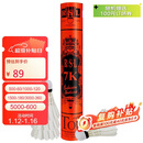 亚狮龙（RSL）羽毛球训练比赛稳定耐打RSL7K号77速鸭毛12只/桶