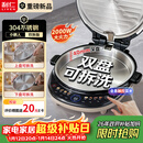 利仁（Liven）重磅新品电饼铛小钢人不锈钢0涂层上下盘可拆洗可调火40mm超深2000W双面加热家用电饼档LR-XGR3997