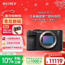 索尼（SONY）Alpha 7C II全画幅微单相机 创意外观滤镜 AI智能芯片 黑色 单机身（a7c2/A7C II/A7CM2）