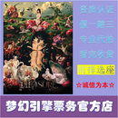 蔡依林 Jolin 愉悦主义 2026巡回演唱会门票 深圳厦门重庆长沙站 2026-03-29 重庆站 1690票面-代拍-下单询问客服