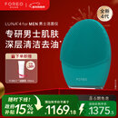 斐珞尔（FOREO）露娜电动洗脸仪LUNA 4净透舒缓洁面仪清洁按摩黑头清理神器深层清洁毛孔 男士版