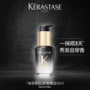 卡诗全新海源黑钻香氛护发精油30ML持久留香滋润秀发柔顺亮泽生日礼物