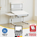 摩尔（moll） 德国bandit捣蛋鬼儿童学习桌写字桌书桌进口小学生家用 【126cm】小桌+旁桌板+墙架-白腿