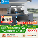 美的（Midea）【晴空FD90】消毒款 集成灶一体式 26风量烟机 蒸汽洗2.0  消毒柜 蒸汽洗自清洁  家用灶具 油烟机