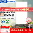 欧普照明（OPPLE）led铝扣板灯 集成吊顶面板灯厨卫灯天花板格栅平板灯嵌入式平板灯 锦悦极窄边Ra97+除菌除臭【30*60 | 36瓦】 三年质保