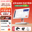 京东收银收银机商超市便利店零售系统管理一体机收款机称重餐饮点餐商用收银会员管理系统