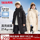 鸭鸭儿童羽绒服男女童冬季新款长款过膝中大童装极寒亲子外套HR