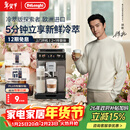 德龙（Delonghi）咖啡机 家用全自动咖啡机 冷萃版探索者进口 意式奶咖51款冷热饮品全彩触屏 ECAM450.86.T新年礼物
