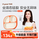 世喜宝宝硅胶餐盘婴儿分格儿童餐盘吸盘一体自主进食吃饭辅食餐具学生