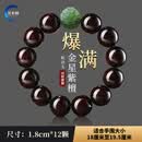 灵木阁天然印度小叶紫檀手串男士爆满金星高油密和田玉貔貅文玩佛珠手链 【爆满金星和田玉貔貅款】18mm-印度小叶紫檀手串