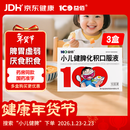 【3盒装】益佰 小儿健脾化积口服液 10ml*10支/盒