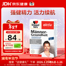 双心（Doppel herz）男性锌硒宝30粒/盒 南瓜籽石榴VBVC锌硒铜 增强耐力强健精力活力