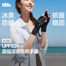 蕉下（beneunder）防晒手套女薄款钓鱼美甲手套骑行半指防紫外线漫暮黑AL365
