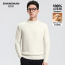 SHANSHAN杉杉【100山羊绒】纯羊绒毛衣加厚休闲打底衫亲肤圆领百搭毛衣男 白色 2XL /185