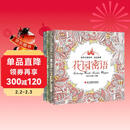 4册《涂色世界》送彩铅手绘我爱的填色画册本解减压秘密花园森林海洋都市大人成人学生儿童系列全套装正版书籍  