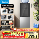 美的（Midea）饮水机茶吧机电热水壶烧水壶家用上置式客厅立式家用桶装宿舍办公室YR1002S-X【钢化玻璃双开门】