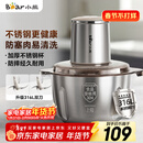 小熊（Bear）绞肉机家用小型不锈钢 绞馅碎肉机 家庭绞肉绞菜多功能一体机 家用自动打肉馅机双刀QSJ-L03K3