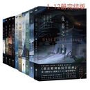 【热卖图书】夜幕之下1-12全套 共12册我在精神病院学斩神小说 学院 夜幕之下1-12（全套12册）