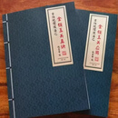 陈益峰2026新书 古传地理技法之金锁玉关真诀+金锁玉关应用 金锁玉关真诀+金锁玉关应用 彩色版