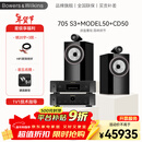 宝华韦健（B&W）705 S3+马兰士MODEL50+CD50家用HIFI音箱家用音响家庭影院（加价1200升级签名款） 705 S3+MODEL50+CD50 马兰士组套