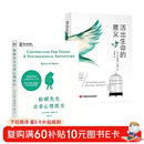 【全2册】蛤蟆先生去看心理医生+活出生命的意义 米歇尔家庭教育百科 家庭的觉醒零基础心理咨询入门书