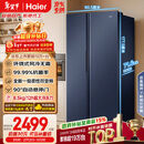 海尔（Haier）盛宴618L对开门冰箱黑金净化一级能效风冷无霜超大容量蓝色BCD-618WGHSSEDBL国家补贴