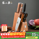 张小泉 华韵七件菜刀组合套装 家用菜刀切片刀斩砍骨刀小厨刀水果刀剪刀刀具全套