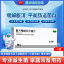 [益君康]复方嗜酸乳杆菌片 0.5g*18片 4盒装 肠道菌群失调肠功能紊乱急性腹泻补充益生菌无需冷藏院线同款 改善肠功能紊乱 腹泻