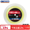 威克多（VICTOR）胜利羽毛球线大盘线耐打高弹力线VBS66n球拍线vbs70 vbs63 vbs69n 【高弹】VBS66N大盘线-E黄色