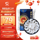 GUO LIAN国联 翡翠生虾仁海鲜去冰净重2斤 156-198只去虾线【400万+好评】