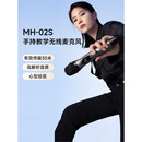 漫步者MHS无线麦克风手持直播唱歌录音话筒 团购链接详情联系客服 黑色