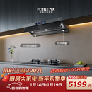 方太【推荐旗舰款P20】V1S-G顶侧一体平嵌28风量 烟灶联动【推荐灶03-TEK20】以旧换新