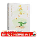 日日是好日 茶道爱好者都在读的茶道经典