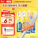 狮王（Lion）细齿洁0.01弹力护龈牙刷4支软毛深入清洁弹力刷柄成人家庭装