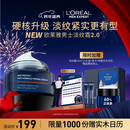 欧莱雅男士青春肌源淡纹面霜50ml抗皱紧致秋冬季用护肤品新年礼物送男生