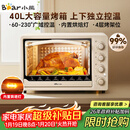 小熊（Bear）电烤箱 40L家用大容量多功能 上下独立控温 旋钮操控 多层烤位 烘焙易操作DKX-R40S6