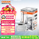 欧司朗（OSRAM）汽车氙气大灯疝气灯泡CLC D1S【4200K 35W】德国进口 单支装