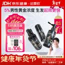 【男士专用疗程装】达霏欣5%米诺地尔酊搽剂60ml*3瓶疗程装防脱生发剂育发际线增长脱发斑秃达菲欣米洛地尔