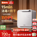 波咯咯（bololo）紫外线 奶瓶消毒柜 婴儿奶瓶消毒烘干二合一 【15min极速消烘】 25L 全能Z50-33颗黄金灯珠+全钢内腔