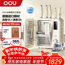 OOU刀具套装厨房切菜刀德国钢材抗菌分区消毒大白熊钛刀套装