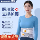 Panapopo医用级护腰带腰间盘突出腰部支撑腰肌劳损男女士久坐神器护具