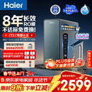 海尔（Haier）家用净水器鲜活水promax1200G8年真长效净饮机厨房专用台下反渗透过滤母婴直饮自来水R889