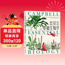 坎贝尔基础生物学