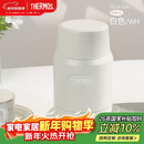 膳魔师（THERMOS）焖烧杯530ml便携焖烧罐壶保温饭盒桶跨年元旦新年礼物TELA-白色