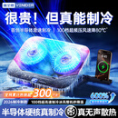 VENIDER【2026最新款丨散热N0.1】笔记本散热器半导体压风制冷游戏本散热底座电脑支架适用联想戴尔外星人