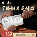 张小泉檀锋系列高碳钢 锋利菜刀 斩切刀厨房用刀厨师刀家用刀D100801