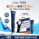 欧莱雅男士青春肌源淡化细纹眼霜25ml玻色因紧致焕亮眼周抗皱护肤品新年