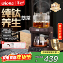 wione煮茶壶养生壶萃茶蒸汽煮茶器全自动家用智能淋冲式一体机多功能自动上水办公室商务送礼新年礼物 【全钛+玻璃喷淋】养生蒸汽萃茶丨自动上水（木纹色）