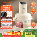 九阳（Joyoung）【政府补贴】绞肉和面绞菜机绞馅机饺子肉馅机2.8L大容量智能和面绞肉机【九阳漫生活】S26-LA586