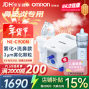 欧姆龙（OMRON）雾化机器家用老人雾化机儿童医院鼻子洗鼻器NE-C900N赠健康问诊卡
